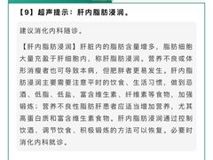 -瑞慈体检上海普陀机构