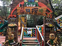 -呀路古热带植物园