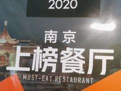 -项记面馆(明瓦廊店)
