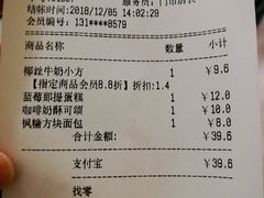 账单-85度C(生甜甜圈研究工坊·上海平凉店)