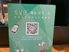 -星巴克(北京广渠门名敦道店)