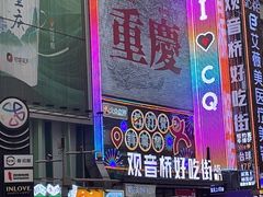 -观音桥步行街