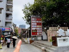 -一口小满手作糯米糍(北山店)