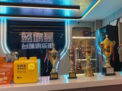 -蓝旗星台球俱乐部(海淀店)