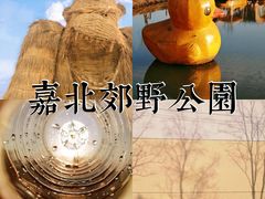 -嘉北郊野公园