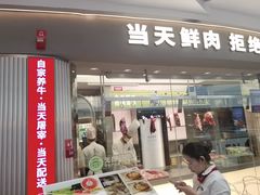 -左庭右院鲜牛肉火锅(京西大悦城店)