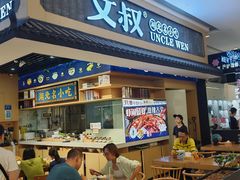 -文叔·湖北名小吃·小龙虾(华强北店)