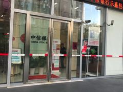 -中信银行(中信泰富广场支行)