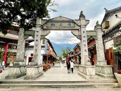 -大理古城
