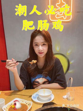 重庆潮人必吃肥肠鸡当日鲜货放送