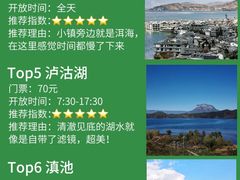 -海埂大坝