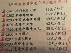 菜单-哥老官重庆美蛙鱼头(西湖银泰十一哥店)