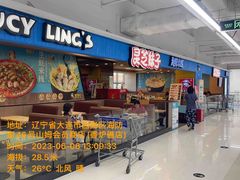 -灵芝妹子海鲜米线(香炉礁山姆店)