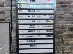 -东西巷