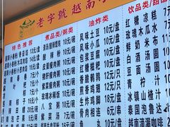 -云侨·传统纯手工越南小卷粉(永益巷店)