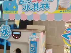 门面-盒马鲜生(财富中心店)