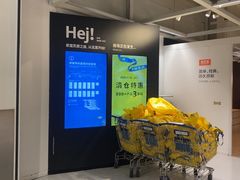 -宜家家居(宝山商场店)
