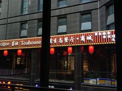 门面-醉霖生态餐厅(交大店)