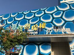 -华夏文旅海洋公园