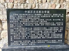-白帝城·瞿塘峡景区
