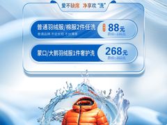 -布瑞琳洗衣(西堤红山店)