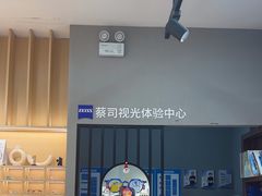 -一代眼镜·蔡司配镜(浦东大拇指广场店)