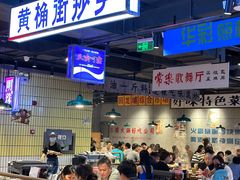 -楠火锅(仁恒梦中心店)