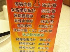 iphone_upload_pic-大铁勺新津菜(东丽阳光新业广场店)