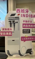 -半岛故事·法儿曼抗衰·indiba中心