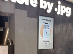 -JPG canteen(广州东山口店)