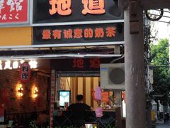 门面-香港鸳鸯王(西湖路店)