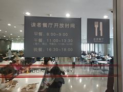 -浦东图书馆读者餐厅
