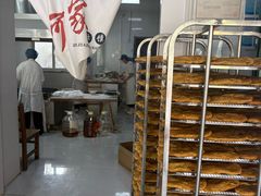 -何家壮馍店(南关总店)