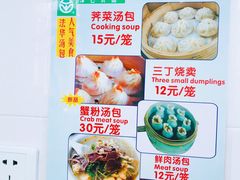 -法华汤包馆(法华镇路店)