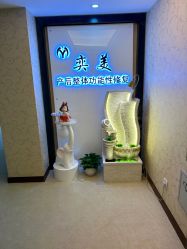 -奕美功能性体态调整·塑型·产后恢复(永利国际店)