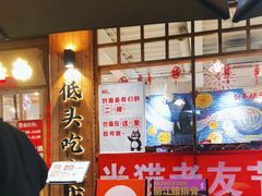 -米店·云南菜(南门店)