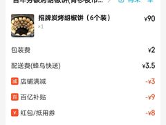 -百年夯碳烤胡椒饼(阿拉城店)