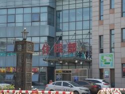 -北京市房山区妇幼保健院