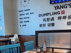 -小杨生煎(香港名都店)