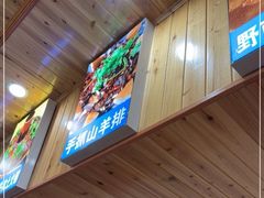 -乡土特色.冷锅鱼.牦牛肉汤锅