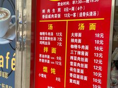 门面-舒蔡记生煎菜饭(云南中路店)