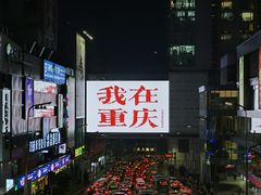 -观音桥步行街