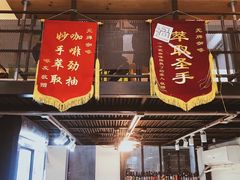 门面-无牌咖啡&酒馆