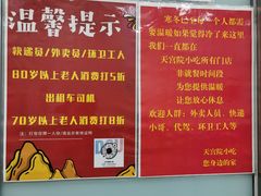 -天宫院小吃·包子炒肝儿(管庄店)