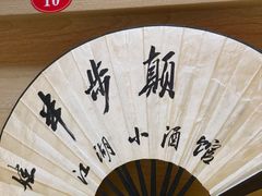 -半步颠川湘·融合菜(商品街店)