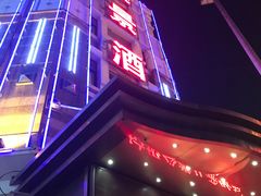 门面-奕景海鲜(星海广场店)