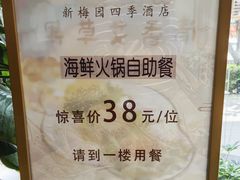 -新梅园不夜粥(龙华店)
