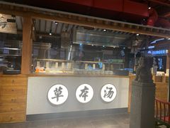门面-和府捞面(北美新天地店)