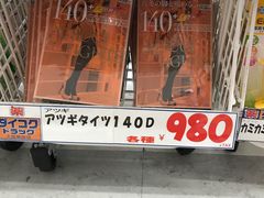-大国药妆(NEW心斎橋店)
