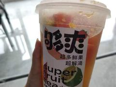 超级杯水果茶-树夏(金楠天街店)